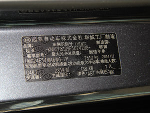 2015款L 2.4L GDI 汽油四驱精英版 5座 国IV 其它