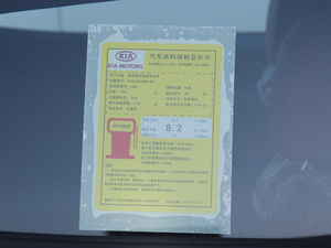 2018款GT+ 工信部油耗标示
