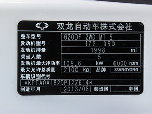2014款2.0L 两驱手动舒适导航版 其它