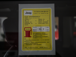 2017款3.6L Rubicon四门舒享版 工信部油耗标示