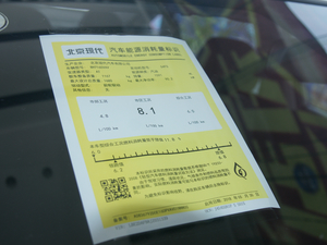 2018款1.6L 自动悦目版 国V 工信部油耗标示