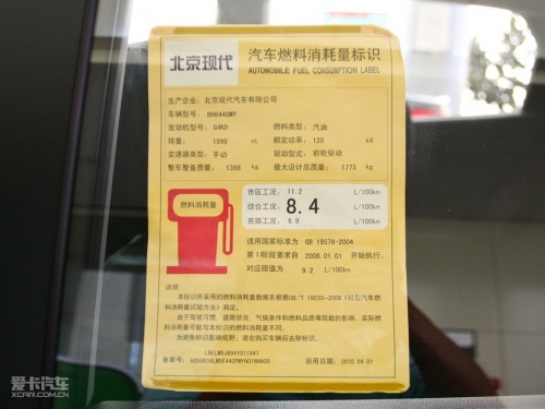 北京现代 2010款ix35