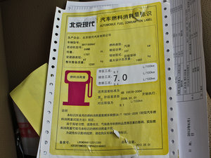 2012款1.8 DLX 自动尊贵版 工信部油耗标示