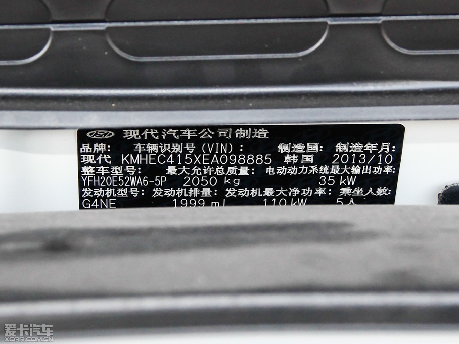 2014{Hybrid(M(jn)) 2.0L hybrid