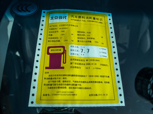 2014款2.0L GLS自动领先版 工信部油耗标示
