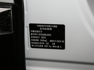 2019360THP LȰ (gu)VI 