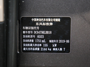 2019400THP ŞGT 7 VI 