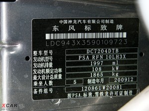 2010款2.0L 自动尊贵版 其它
