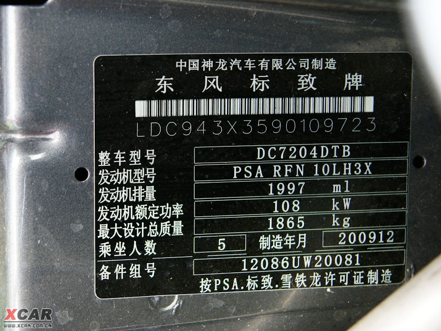 2010(bio)408 2.0L ԄF