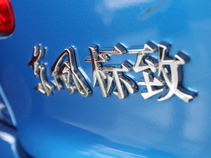 2011款1.4L 手动驭乐版 细节外观