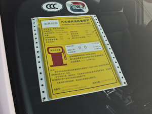2013款1.6T 自动至尚版 工信部油耗标示