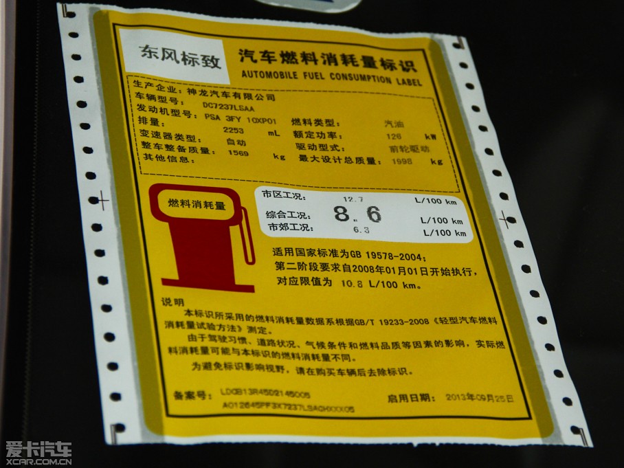 2013(bio)508 2.3L o(j) Ԅ(dng)Ş