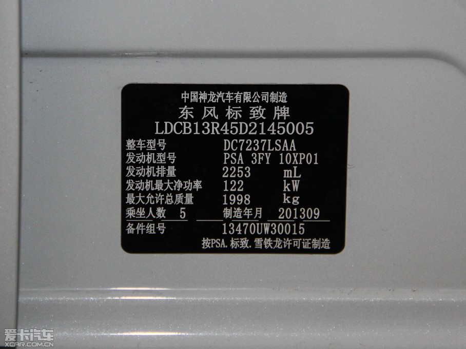 2013(bio)508 2.3L o(j) ԄŞ