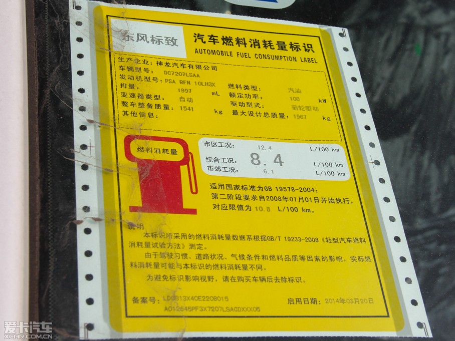 2013�����508 2.0L ������o�� �Ԅ��촰����� 