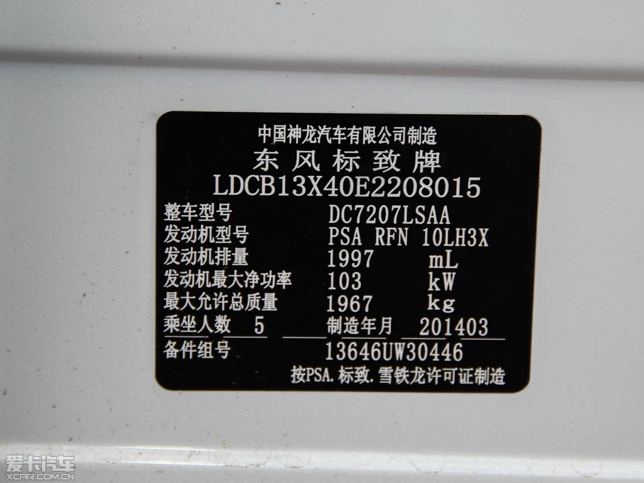 2013508 2.0L o Ԅ촰 