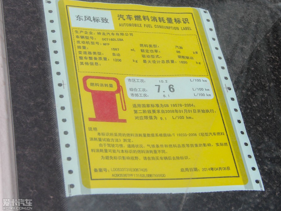 2014(bio)301 1.6L Ԅ(dng)m