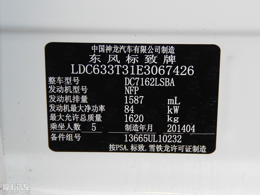 2014(bio)301 1.6L Ԅ(dng)m