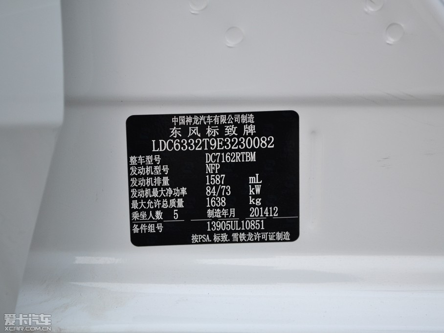 2014(bio)301 1.6L քmCNG