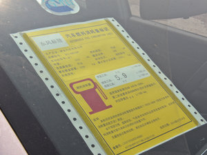 2014款1.8L 手动领先版 工信部油耗标示