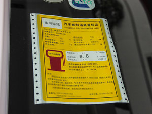 2016款1.6L 手动舒适版 工信部油耗标示