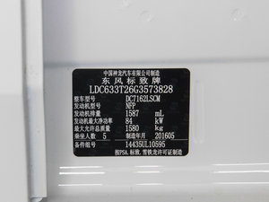 2016款1.6L 手动舒适版 其它