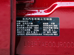 20192.0L XL Upper а 