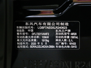 20202.0T XL Upper AD1 I(lng) 