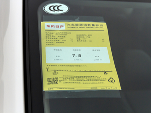 2021款2.0L XL ITS 3rows CVT两驱智联舒适版7座 工信部油耗标示