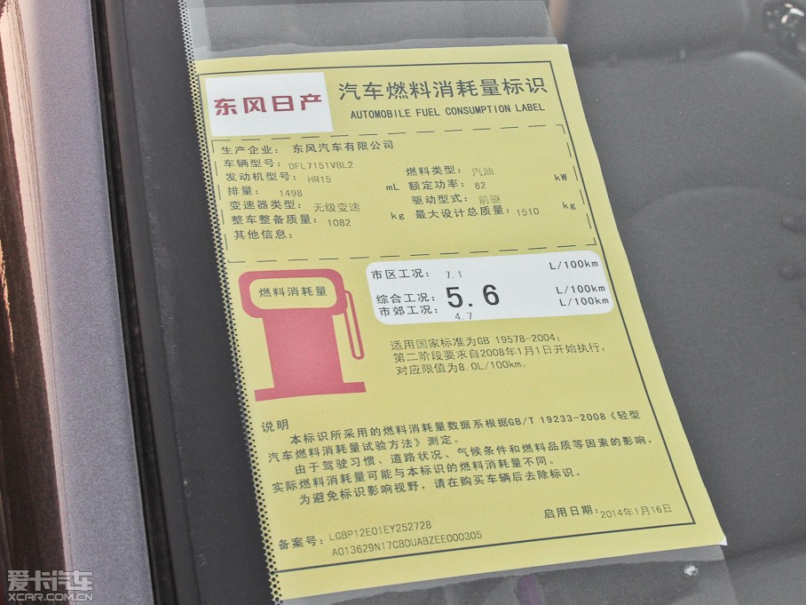 2014(yng) 1.5XL CVTA