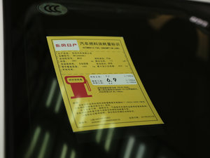 2017款2.0L XL CVT精英版 工信部油耗标示