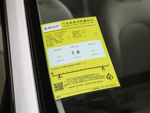 2019款经典 1.6XE+ CVT智联领先版 国V 工信部油耗标示
