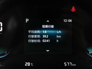 2020款蓝鲸版 1.5T 自动豪华型 中控区