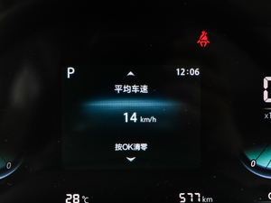 2020款蓝鲸版 1.5T 自动豪华型 中控区