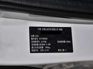 2021款1.5L 手动进取型 其它