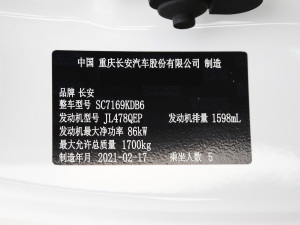 2021PLUS 1.6L GDI CVTA 