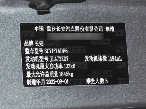 2023款1.5T DCT旗舰型 其它