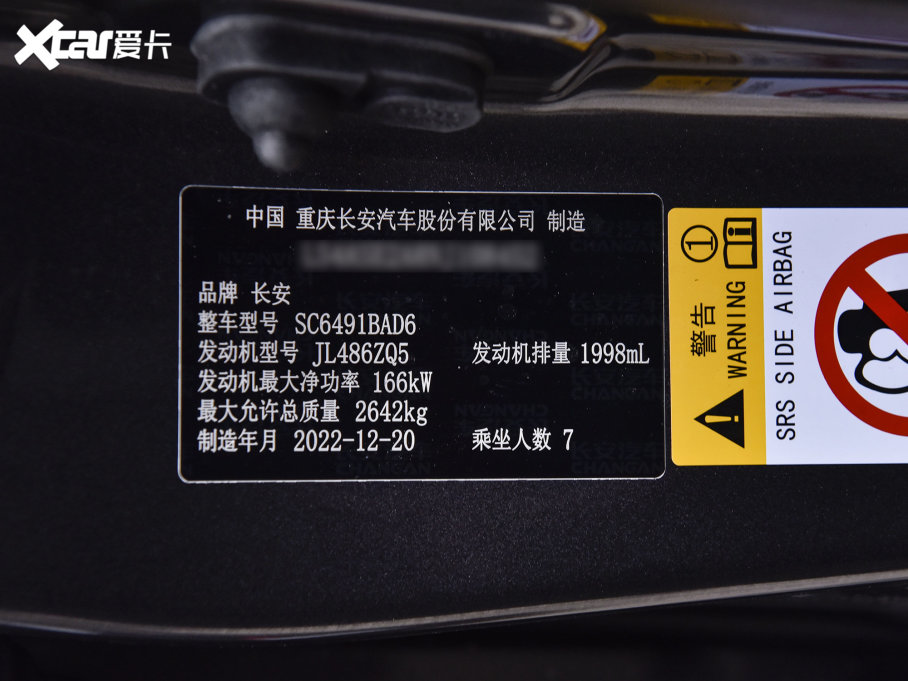 2023LCS95 PLUS 2.0T F