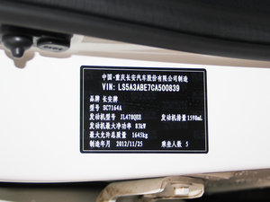 2012款1.6L 手动舒适版 其它