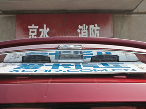 2012款1.5L 自动运动版 细节外观