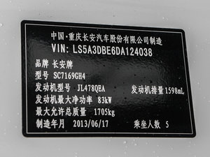2013款1.6L 手动俊酷版 其它