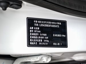 2014款1.6L 手动豪华导航版 其它