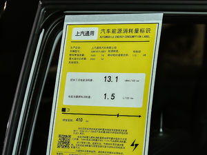 2020款星云版 工信部油耗标示