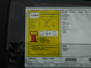 2011款1.6 SX MT 工信部油耗标示
