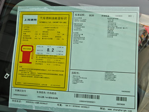 2013款2.0L 自动豪华版 工信部油耗标示