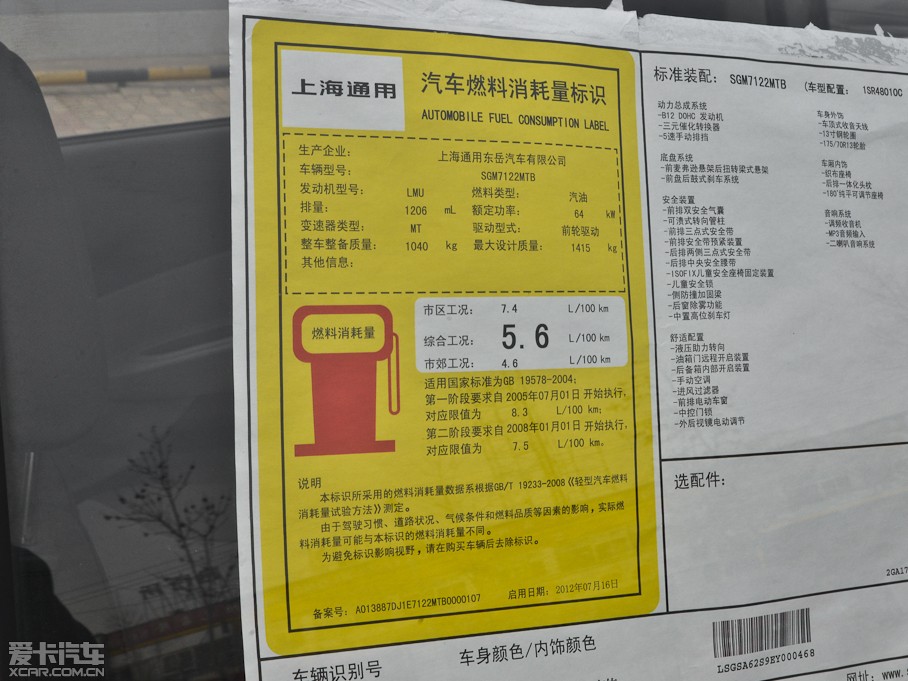 2013ِWɎ 1.2L ք(dng)ܰ