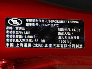 2014款1.6L 自动 SL百万纪念版 其它