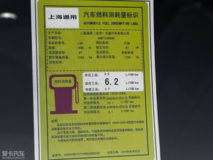 2015款1.5L 自动精英版 工信部油耗标示