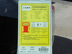 2016款1.6T 自动豪华版 工信部油耗标示