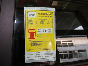 2016款1.5L 自动欣享版 工信部油耗标示