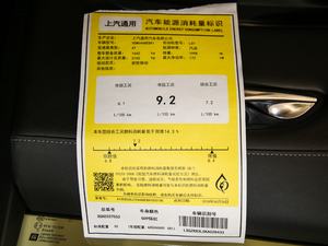 2018款28T 两驱技术型 工信部油耗标示